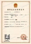 转让陕西西安消防二级,电子智能化二级资质公司出售