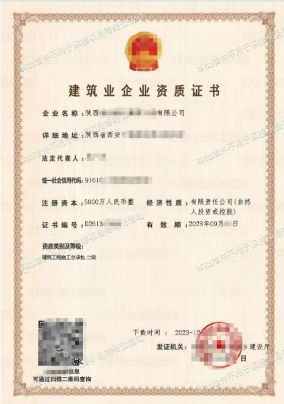 转让陕西西安建筑二级资质公司出售 转让陕西西安建筑二级资质公司出售