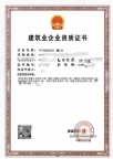 转让四川市政二级,建筑二级,钢结构二级,地基二级,桥梁二级,隧道二级资质公司出售