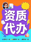 承接湖北咸宁机电安装二级资质代办,湖北资质代办