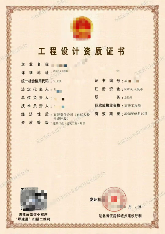 转让湖北武汉建筑行业甲级资质公司出售 转让湖北武汉建筑行业甲级资质公司出售
