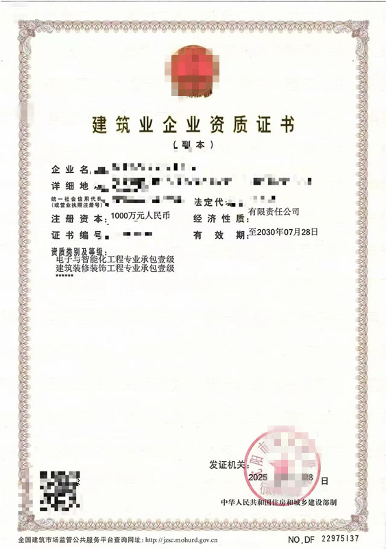 转让辽宁沈阳电子智能化一级,装修一级资质公司出售 转让辽宁沈阳电子智能化一级,装修一级资质公司出售