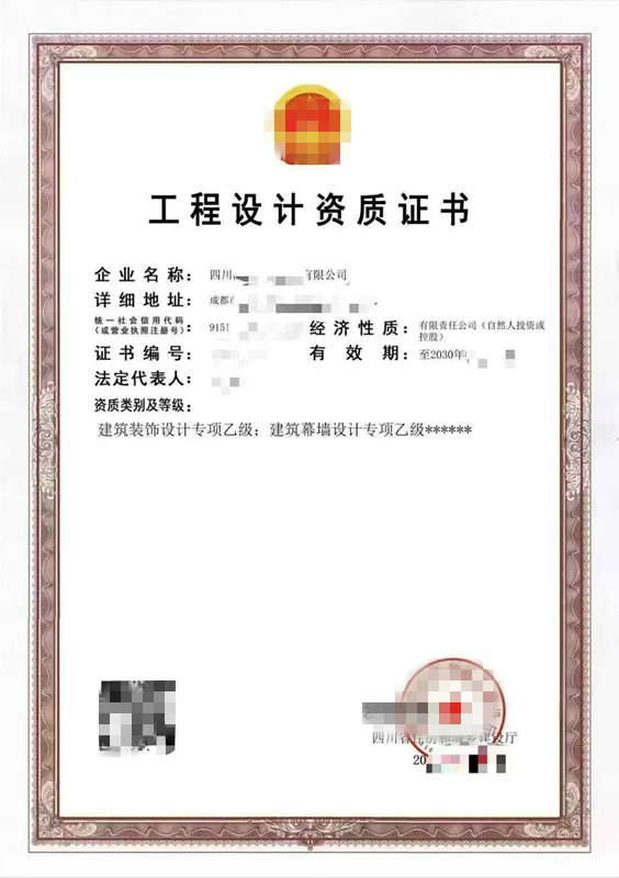转让四川成都装饰乙级,幕墙乙级资质公司出售 转让四川成都装饰乙级,幕墙乙级资质公司出售
