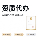 湖北咸宁消防资质代办：让每一分钟都花在刀刃上