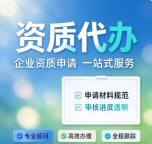 湖北随州消防资质代办，高效沟通少返工