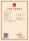 转让湖北武汉建筑行业甲级资质公司出售