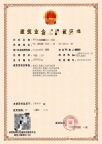 转让湖北建筑二级,市政二级,地基二级,装修二级,幕墙二级资质公司出售