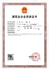 转让四川水利水电二级,水工金属结构二级,机电安装二级资质公司出售