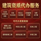 宜昌建筑工程总承包二级资质代办:新办、增项、延期怎么办