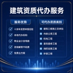 宜昌建筑资质代办常见的误区,建筑企业避坑指南