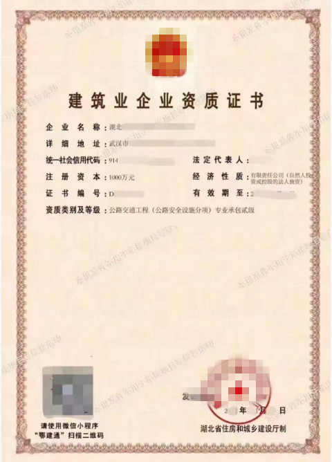 转让湖北武汉公路交通二级资质公司出售 转让湖北武汉公路交通二级资质公司出售