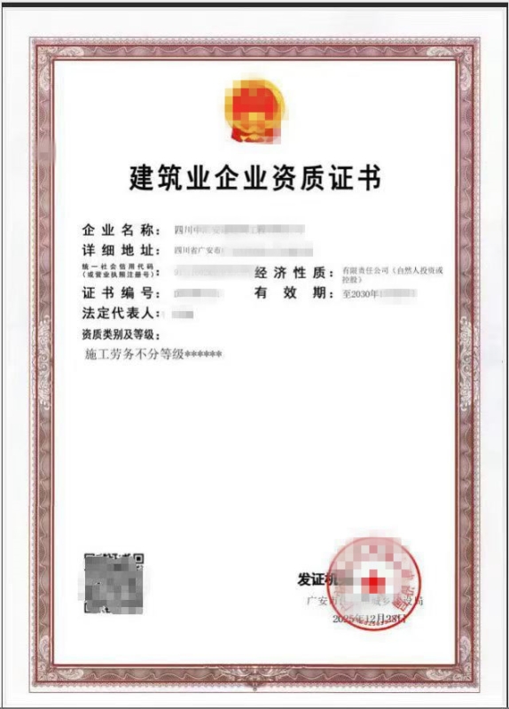 转让四川广安劳务资质公司出售 转让四川广安劳务资质公司出售