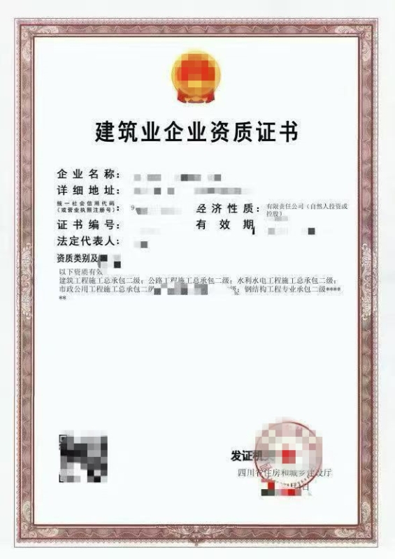 转让四川建筑二级,公路二级,水利水电二级,市政二级,钢结构二级资质公司出售 转让四川建筑二级,公路二级,水利水电二级,市政二级,钢结构二级资质公司出售