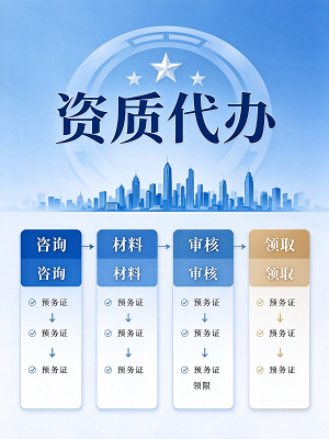湖北随州承接公路路基专包新办、增项,湖北十年申报资质代办团队 湖北随州承接公路路基专包新办、增项,湖北十年申报资质代办团队