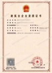转让湖北武汉公路交通二级资质公司出售