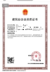 湖北武汉电子智能化二级,装修二级,机电安装二级资质公司出售转让