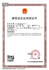转让湖北武汉电子智能化二级,消防二级,机电安装二级资质公司出售