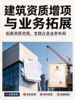 湖北咸宁承接公路路面工程资质增项，湖北专业资质代办