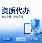 湖北武汉防水防腐资质代办机构，助力企业合规经营