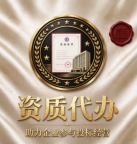 十堰防水防腐资质代办，湖北地区稳定出证
