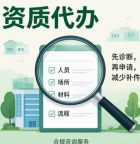 湖北荆州防水防腐资质代办避坑：低价套路一定要警惕