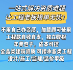 施工监理资质分公司加盟,建筑市政水利多专业全国设立分公司