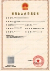 转让北京市政二级，建筑二级资质公司出售