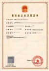 转让北京电子智能化二级资质公司出售