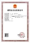 转让四川成都幕墙二级资质公司出售