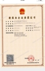 湖北武汉桥梁二级,隧道二级,地基二级,防水防腐二级资质公司出售转让