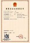 转让湖北武汉公路路面二级资质公司出售