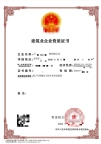 转让山东电子智能化二级资质公司出售