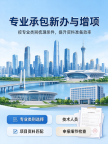湖北十堰代办水利水电机电安装专包,一站式服务资质代办