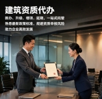 荆门建筑资质代办增项延期,前置预审规避90%申报风险