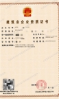 转让湖北武汉市政二级,装修装饰二级资质公司出售