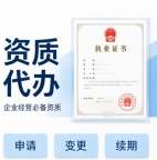 湖北武汉桥梁资质代办，企业资质托管服务