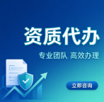 湖北十堰桥梁延期资质代办,提前筹备防止失效