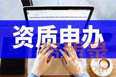 新公司必看：建筑企业资质申报要注意哪些?