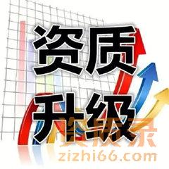 建筑资质升级后对企业有哪些好处？