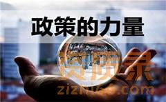 全面解析建筑资质升级：了解新政策与流程