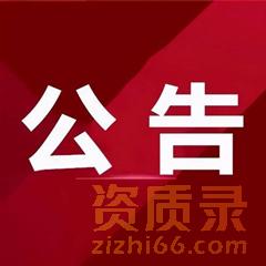 建筑资质代办的最好选择
