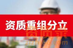 河南建筑企业资质重组分立需要哪些材料？
