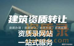 河南路基工程公司转让是怎么办理的？
