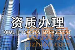 北京代办一级建筑资质公司变更网上申请步骤。