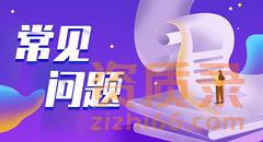河南省代办乙级监理资质公司注意的6个问题。