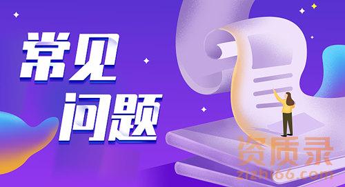 武汉二级市政工程资质申请条件有哪些？