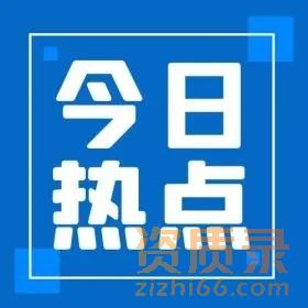 北京：2024年3月1日起，设计丙、丁级，有效期届满前，可换领有效期1年的乙级资质！