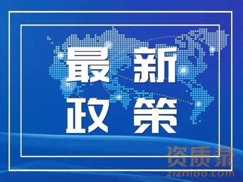 省住建厅发布业绩录入、补录通知，自2024年4月1日起施行，2024年12月31日截止补录！