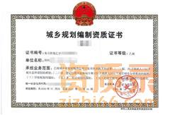 甲级城市规划编制单位承接的业务范围。