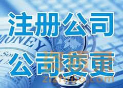 注册建筑公司的步骤和流程有哪些？